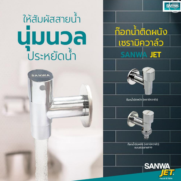 Van ceramic siêu bền bên trong vòi nước Sanwa – chống rò rỉ hiệu quả